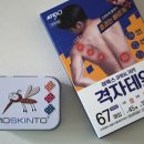 테이프잇 | 다이소 모기패치 효과 있을까? 모스킨토 vs 아텍스 격자테이프 후기