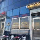 생활맥주 송도비치점 네이버블로그