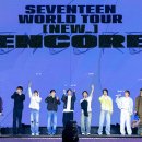 세븐틴