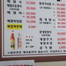 하동재첩국 이미지