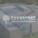 안산산업역사박물관 이미지