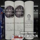 세븐일레븐 호계점 | 신동엽 위스키 블랙서클 실구매 리뷰 세븐일레븐 구매 방법 가성비 하이볼 추천