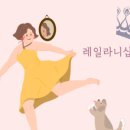 레일라니샵
