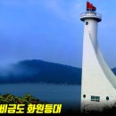 등대PC 이미지