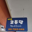 코튼맘