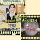 비원궁 | 비원궁 나비선녀 경기 용인점집 비원궁 나비선녀 전화상담후기