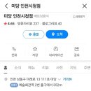 미당(인천시청점) 네이버블로그