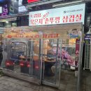 느낌표삼겹살