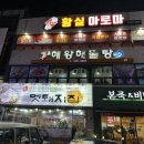 해왕해물탕 이미지