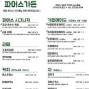파머스플레이스