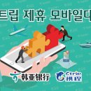 유한모바일