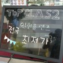 탑클래스안경 이미지