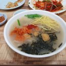 동굴칡국수
