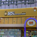 꿀통 미사점 이미지