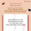 그림책 속으로 독서여행 이미지