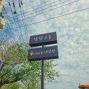 장원남산길 이미지