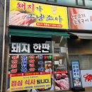 용인 농서]&#39;돼지가 그냥조아&#39; 맛있는 기본찬과 고기, 친절함으로 진실함이 느껴지는 농서동맛집