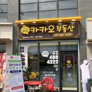 한양카카오부동산공인중개사사무소 | 신영 지웰에스테이트 감일역 - 오피스텔