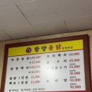 함양옻닭 - 북구 동대21길 13 | 창원역 팔용동 맛집, 백숙맛있는 집 함양옻닭 로컬 현지 찐 맛집 후기