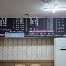 유명탕집 배산점 이미지