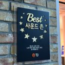 드림노래연습장 이미지