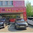 하나로부동산공인중개사사무소 이미지