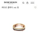 부쉐론