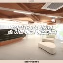 화사한외과의원 | 결혼식 앞두고 관리 필수! 신랑신부님을 위한 '피부관리'꿀팁(최건진MC 내돈내산 후기)