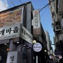 종로3가역 회식하기 좋은 종로삼겹살 맛집 시민 식당 예약 방문 후기