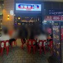 알딸딸실내포차 네이버블로그