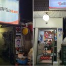 맵꼬만명태 이미지