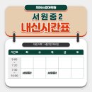 위어스영어학원