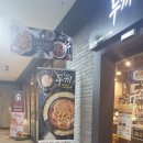 두끼떡볶이 송탄점 티스토리