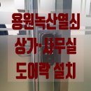 용원녹산열쇠