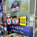 민들레의 집 | 여수 횟집 스끼다시, 오션뷰 완벽한 민들레집 솔직 후기