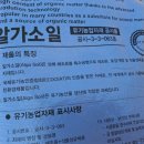 소일농장 이미지