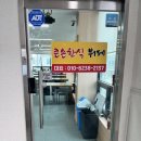 큰손뷔페 이미지