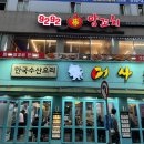 9292양꼬치 이미지
