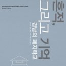 남명초등학교평산분교장 이미지