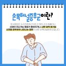 대한제통마취통증의학과의원 이미지