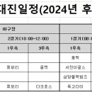 서천리그 후반기 잔여경기 일정(9.1.~9.29.) 안내 이미지