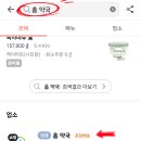 홈약국 네이버블로그
