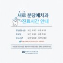 새로분당예치과병원 이미지