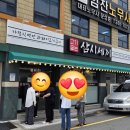 고기굽는삼시세끼 - 동구 중앙대로226번길 7-3 | 고기굽는삼시세끼