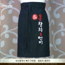 홍참치생연어 이미지