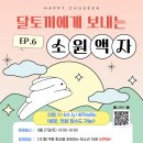 상상토끼공방