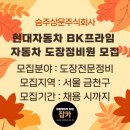 주식회사 승주