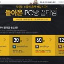 누리PC방 이미지