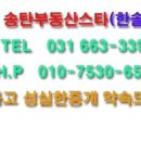 고덕스타공인중개사사무소 이미지