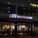 60판왕뚜껑삼겹살 오목천점 이미지